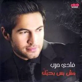 Fadi Harb